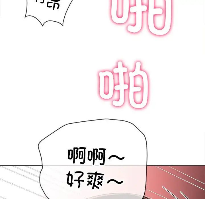 难缠小恶女第201话