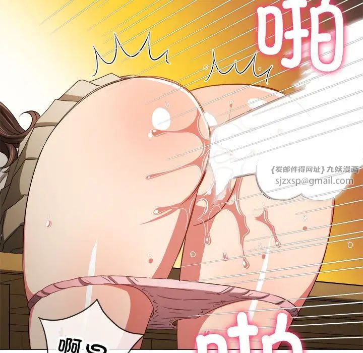 难缠小恶女第201话