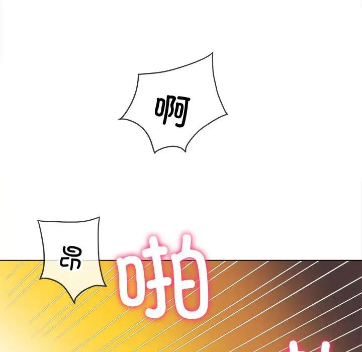 难缠小恶女第201话
