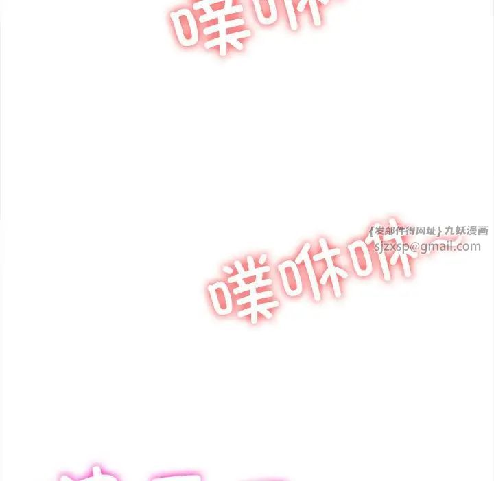 难缠小恶女第201话
