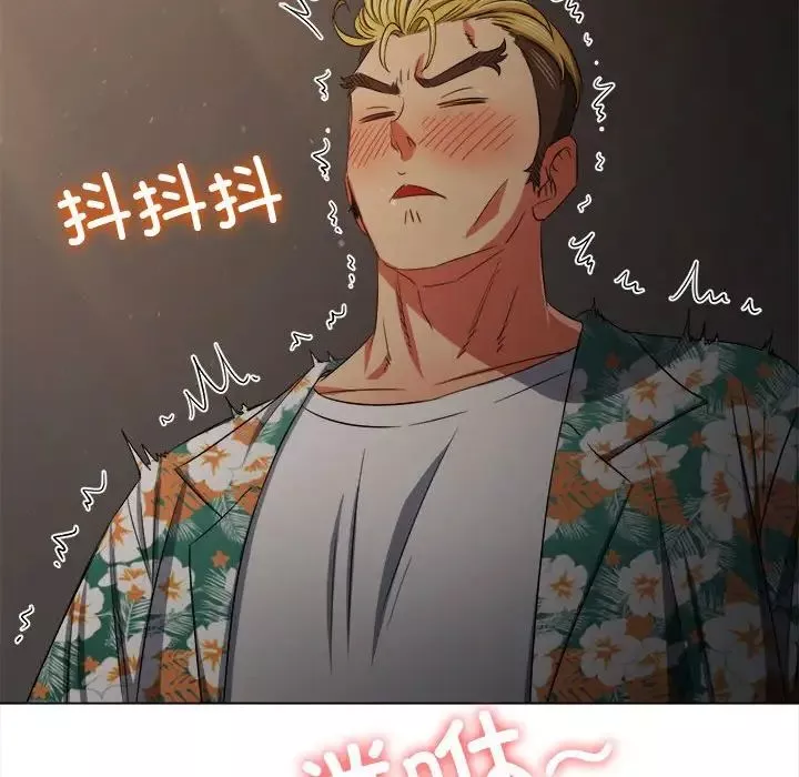 難纏小惡女第201話