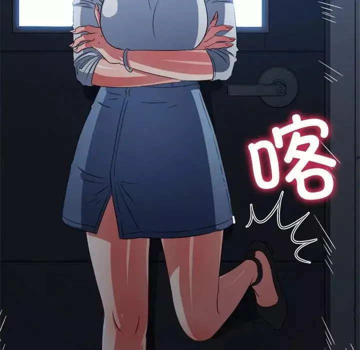 難纏小惡女第201話