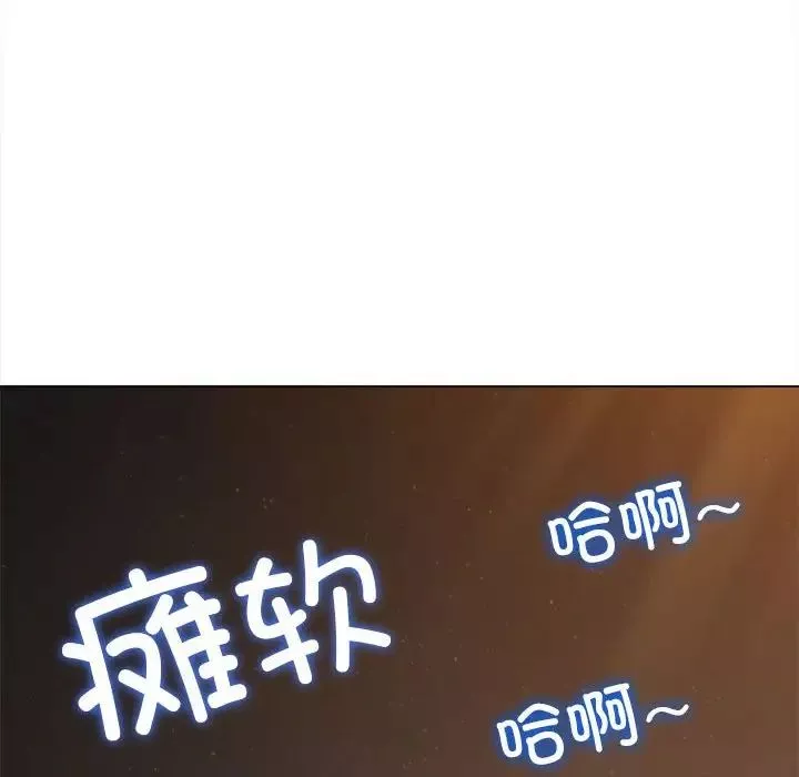 難纏小惡女第201話
