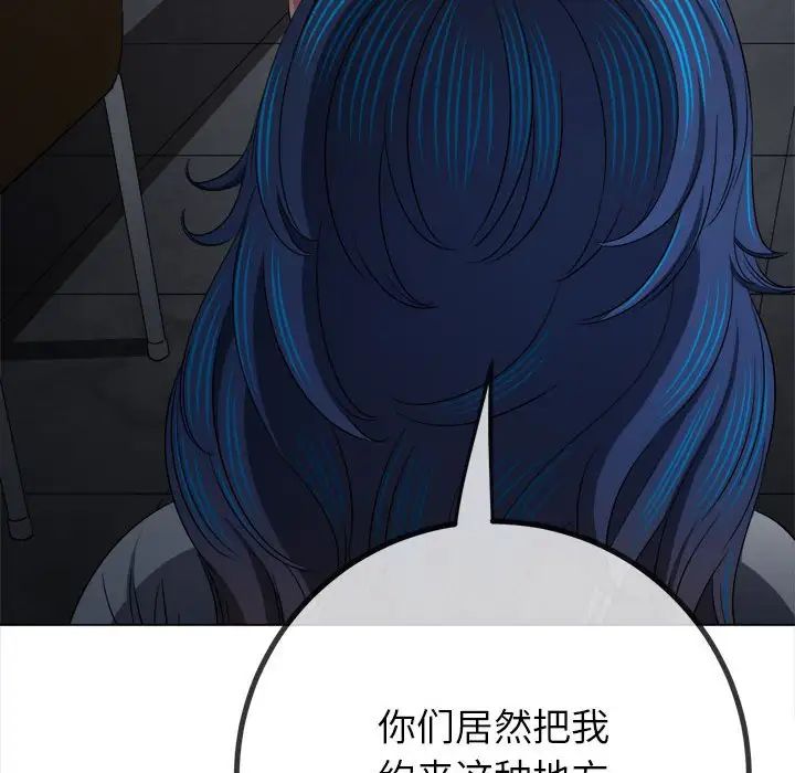 难缠小恶女第201话