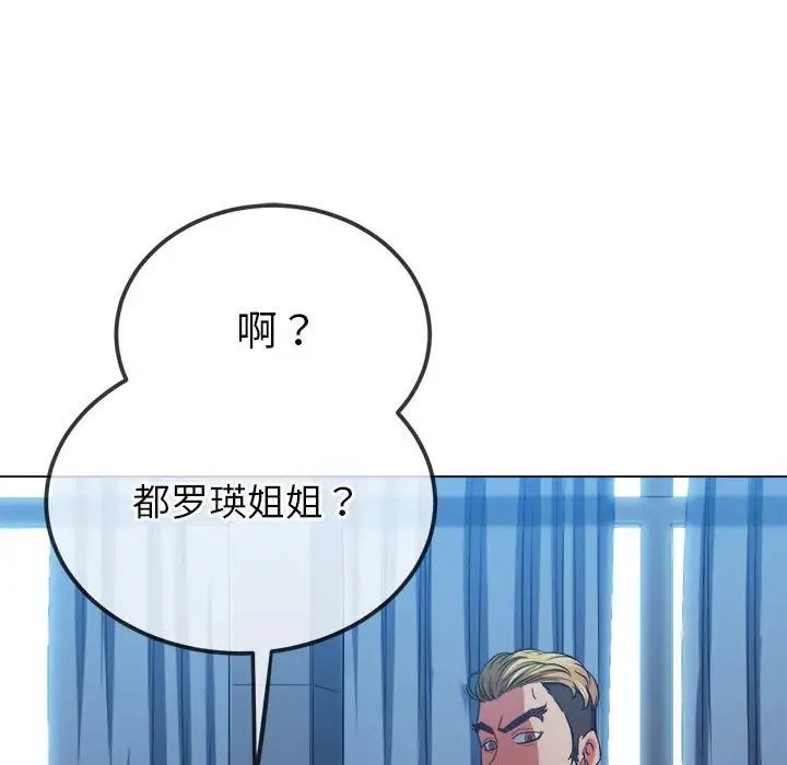 难缠小恶女第201话