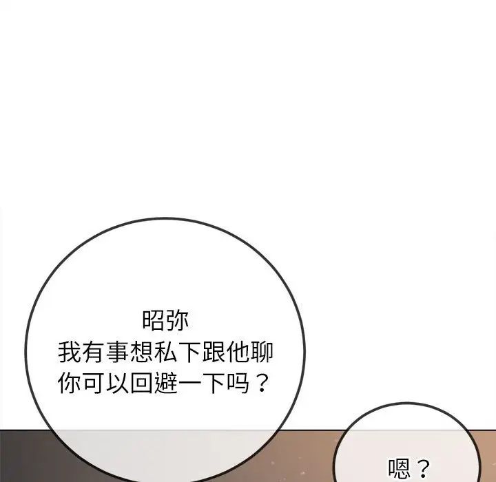 难缠小恶女第201话
