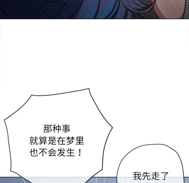 难缠小恶女第201话