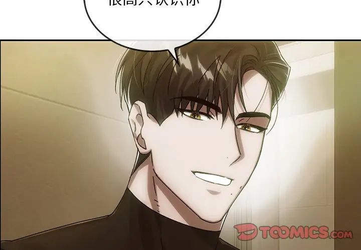 转世续缘第7话