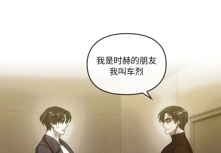 转世续缘第7话