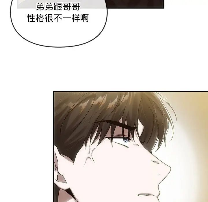 转世续缘第7话