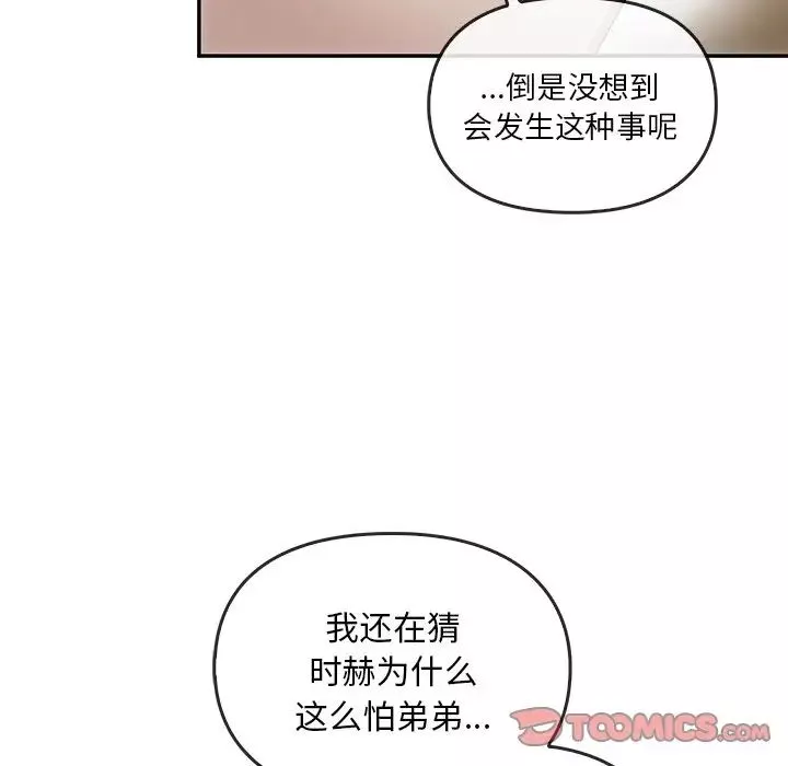 转世续缘第7話