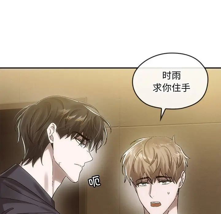 转世续缘第7話