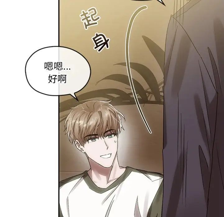 转世续缘第7话