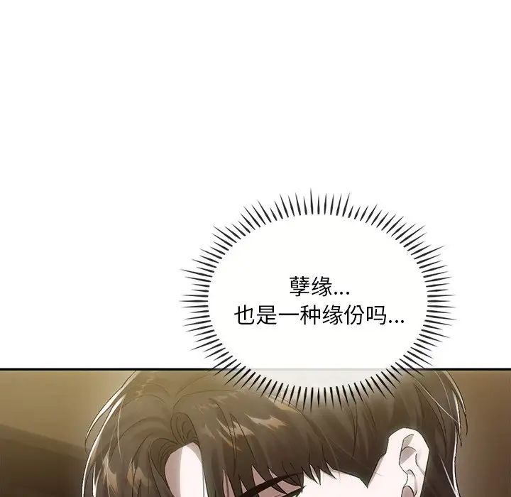 转世续缘第7話