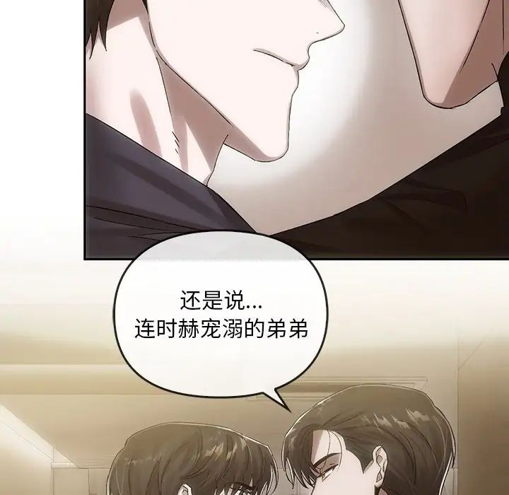转世续缘第7话