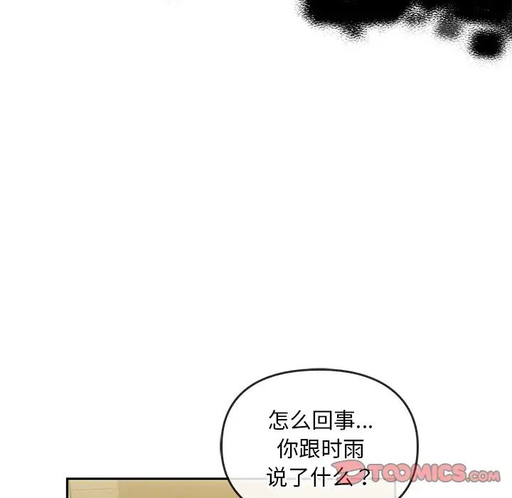 转世续缘第7话