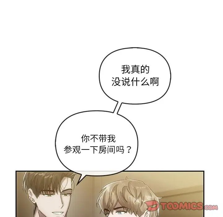 转世续缘第7話