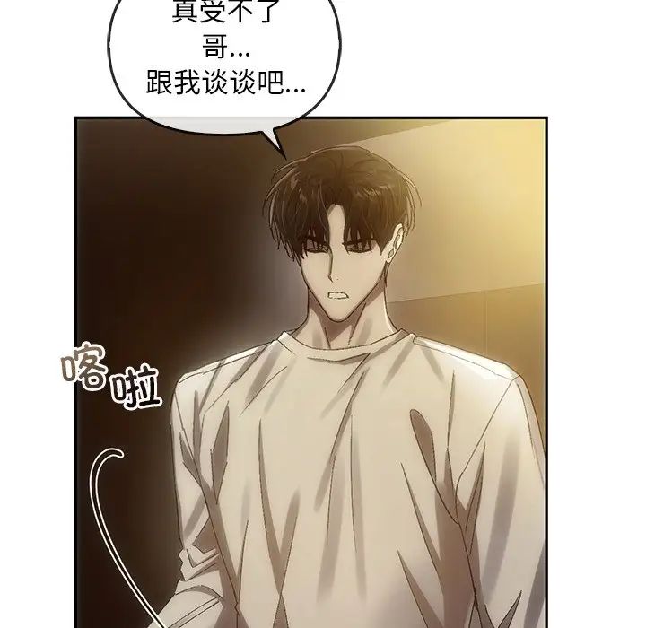 转世续缘第7话