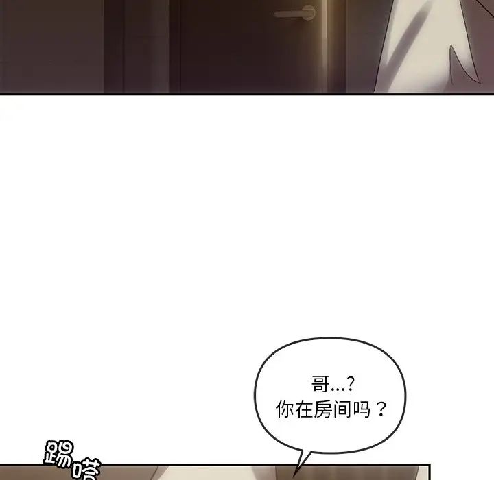 转世续缘第7话
