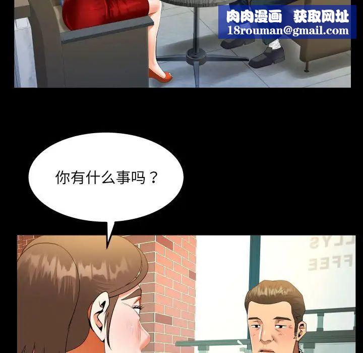 阿姨第112話