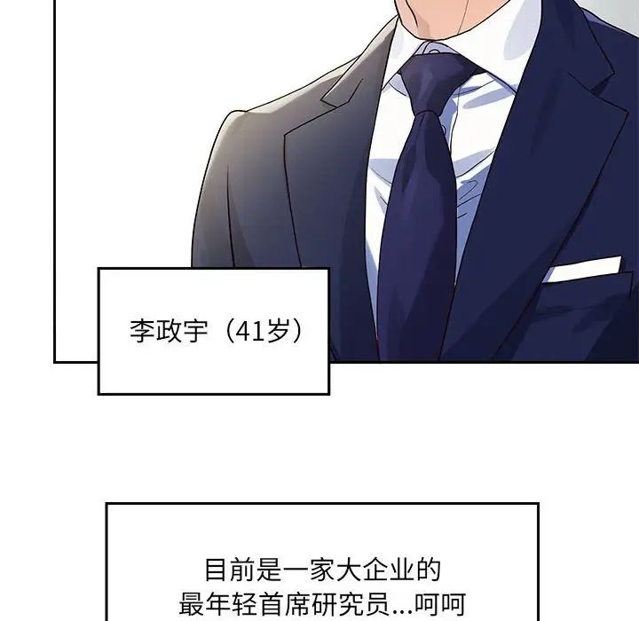 重生之长枪无敌第1话