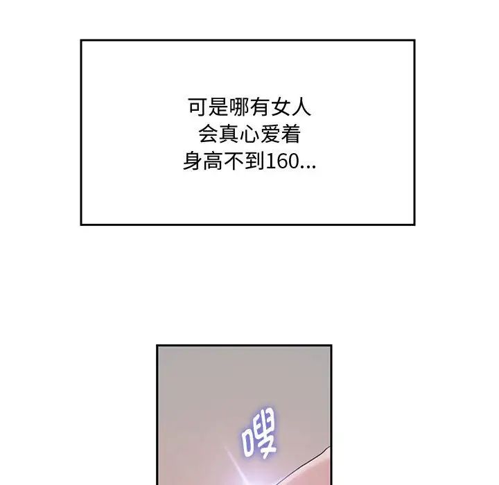 重生之长枪无敌第1话