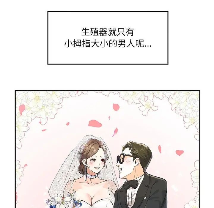 重生之长枪无敌第1话