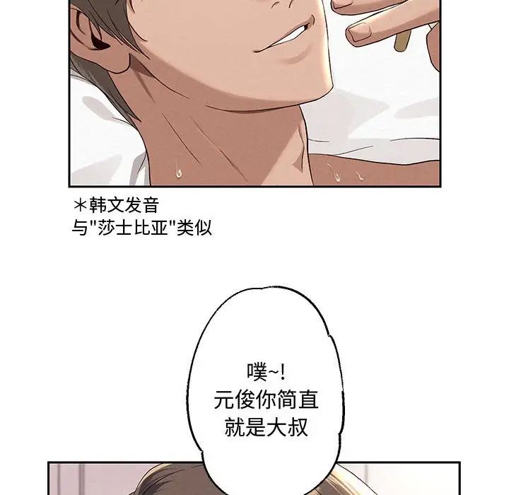 重生之长枪无敌第1话