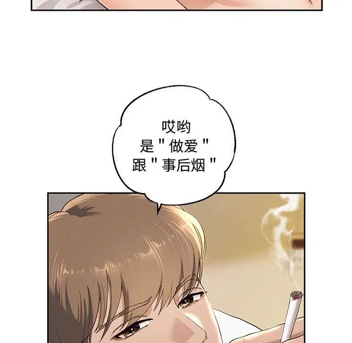 重生之长枪无敌第1话