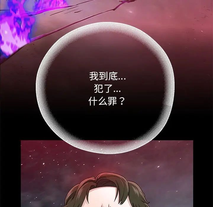 重生之长枪无敌第1话