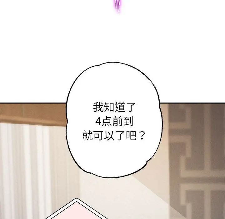 重生之长枪无敌第2话