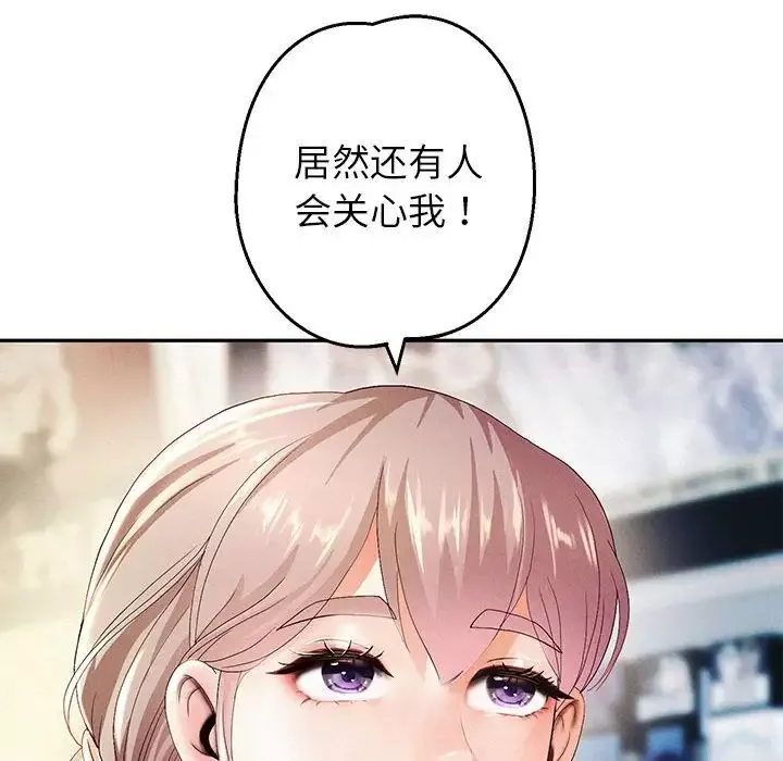 重生之长枪无敌第2話