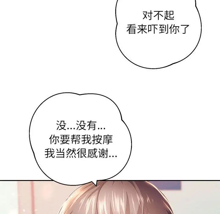 重生之长枪无敌第2话