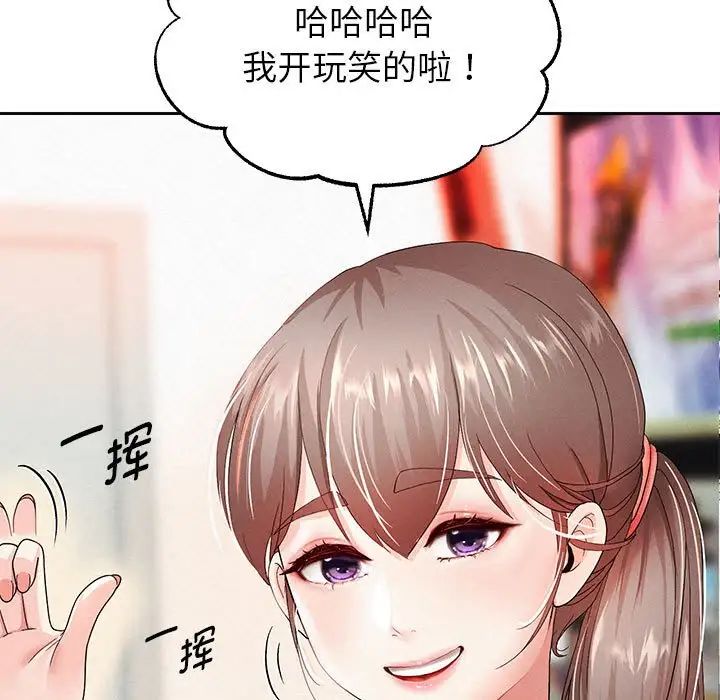 重生之长枪无敌第2话