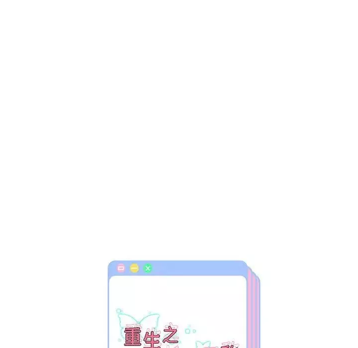 重生之长枪无敌第2話