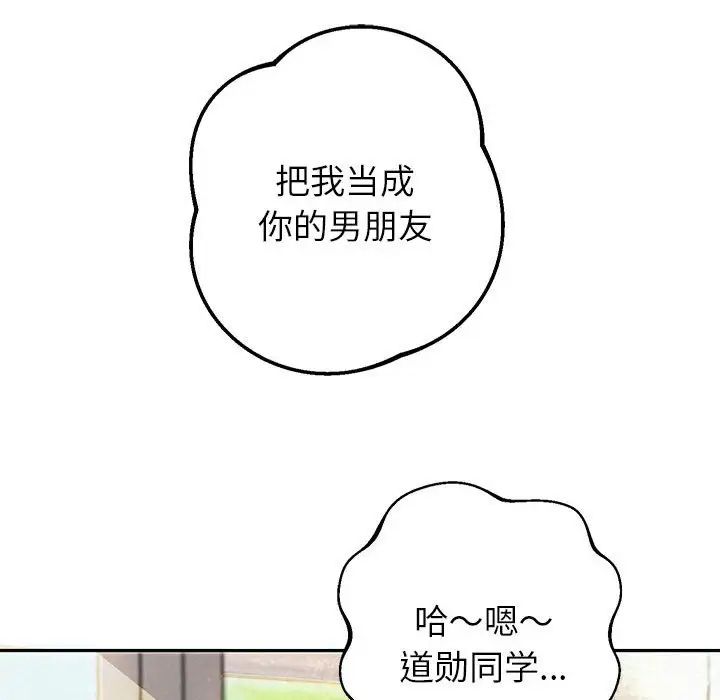 重生之长枪无敌第3话