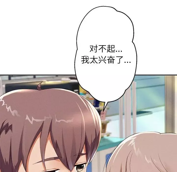 重生之长枪无敌第3話