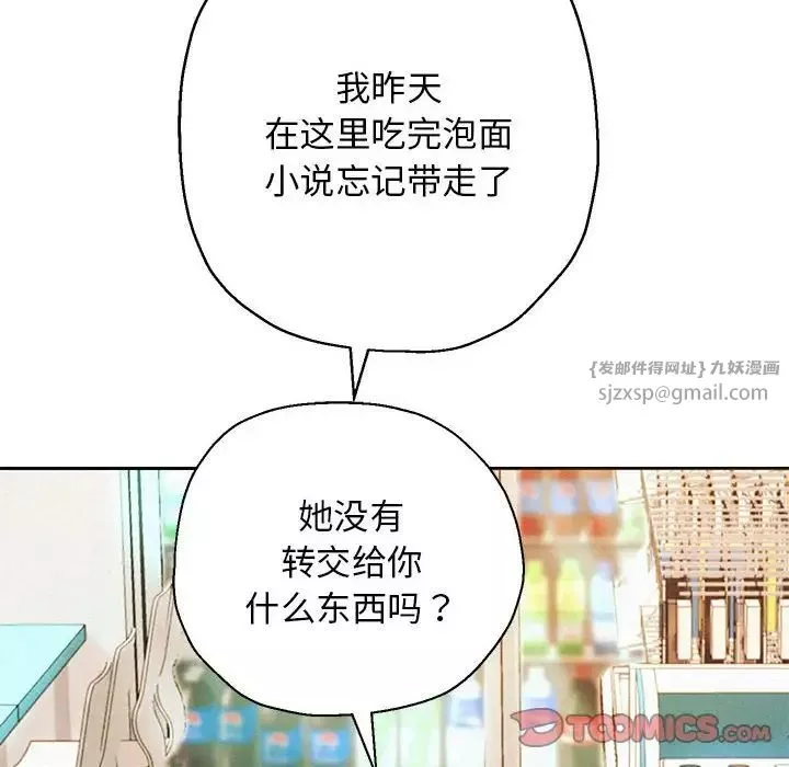 重生之长枪无敌第3話