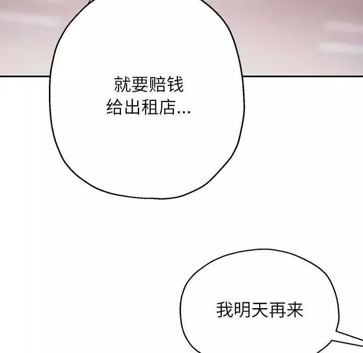 重生之长枪无敌第3話