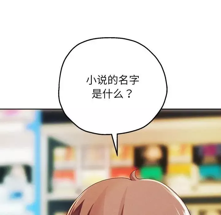 重生之长枪无敌第3話