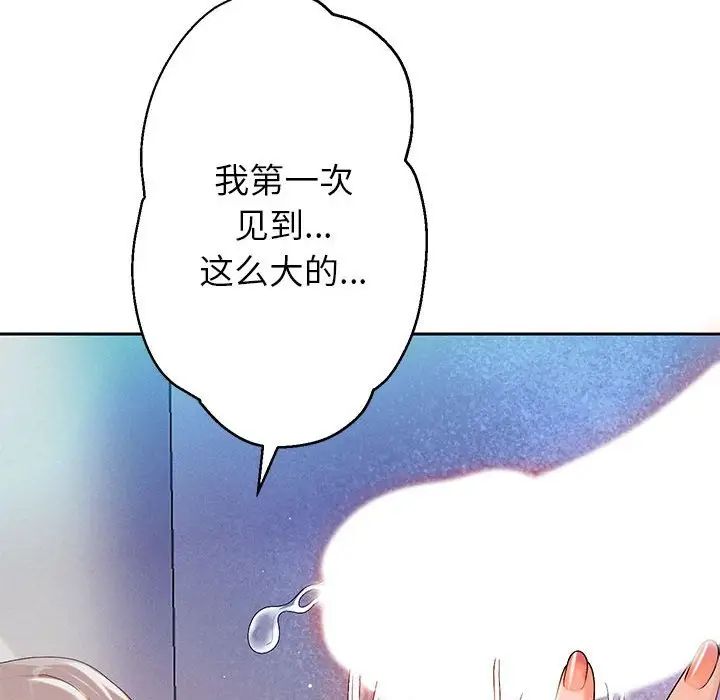 重生之长枪无敌第3话