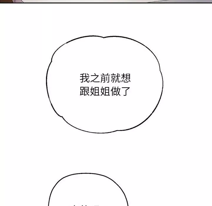 重生之长枪无敌第3話