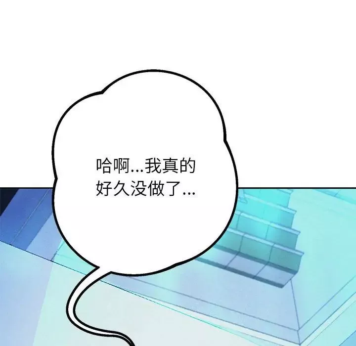 重生之长枪无敌第3話