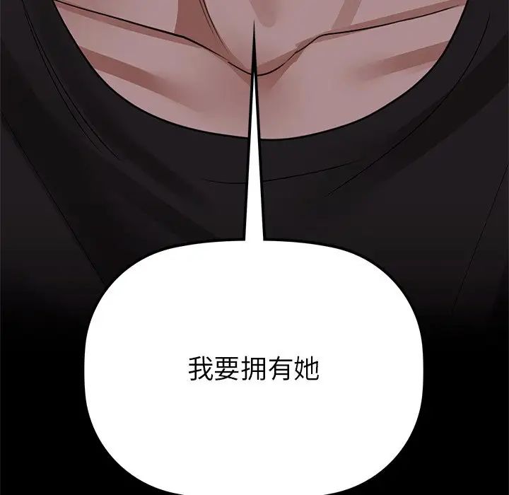 咖啡因第8话