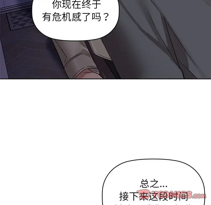 咖啡因第8话