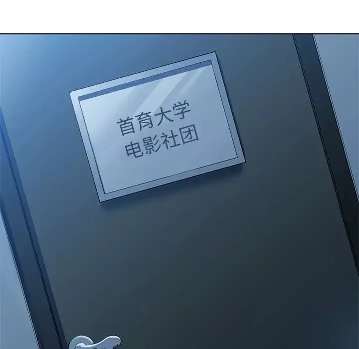 咖啡因第8話