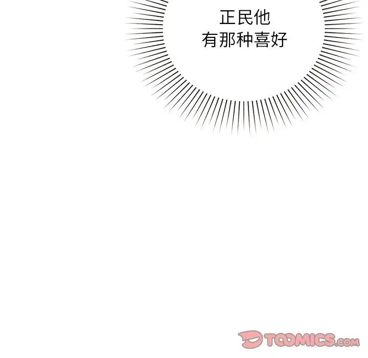 咖啡因第8話