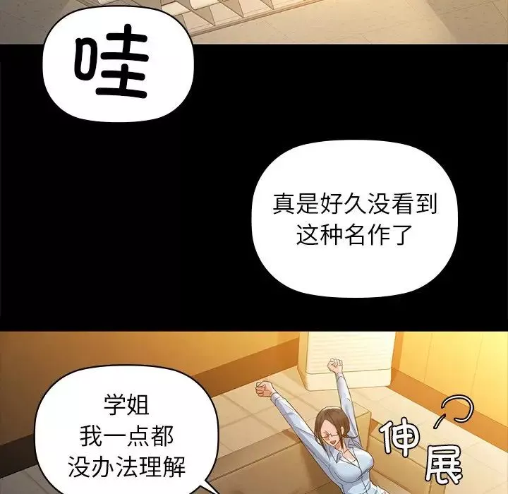 咖啡因第8話