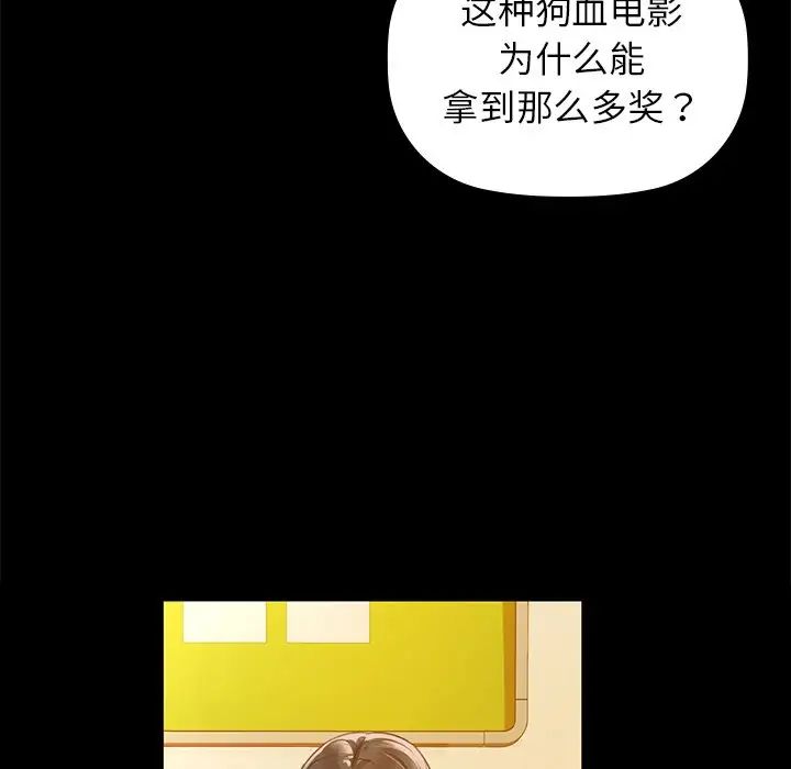 咖啡因第8话