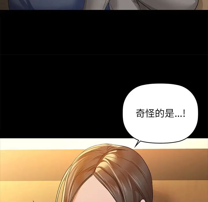 咖啡因第8話